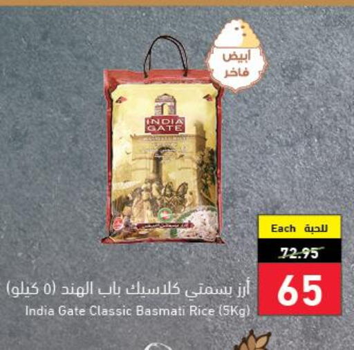 أرز in هايبر بنده, المملكة العربية السعودية Offers - المملكة العربية السعودية Till 13 June