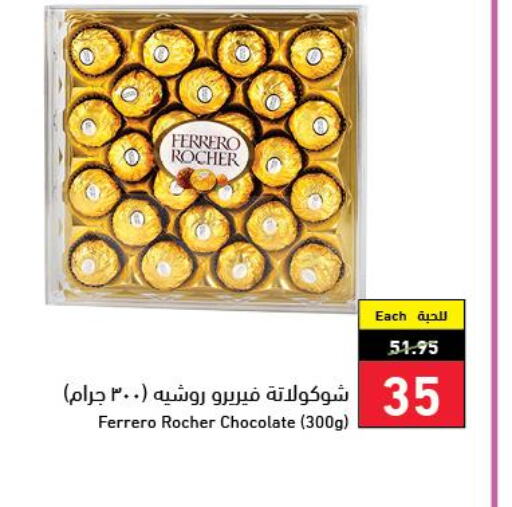 Sweets & Ice Creams in Hyper Panda, Saudi Arabia Offers - Saudi Arabia Till 13 June