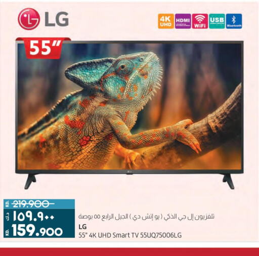 TV in Lulu Hypermarket , Kuwait Offers - Kuwait Till 13th June
