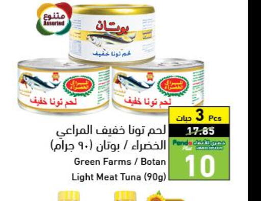 Fish in Hyper Panda, Saudi Arabia Offers - Saudi Arabia Till 13 June