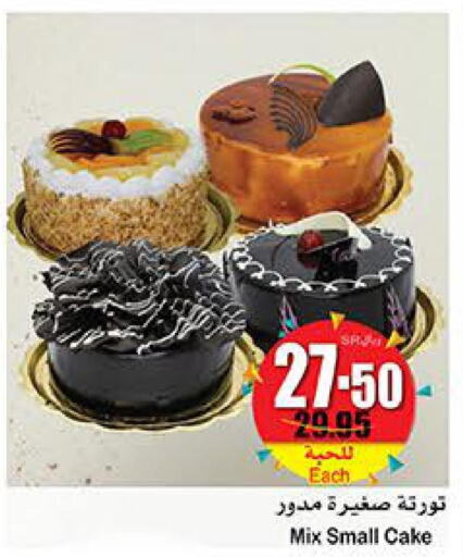 Bakes & Nuts in Othaim Markets, Saudi Arabia Offers - Saudi Arabia Till 13th June
