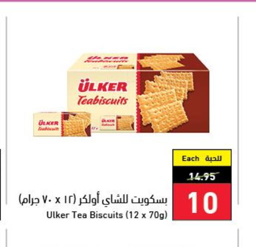Bakes & Nuts in Hyper Panda, Saudi Arabia Offers - Saudi Arabia Till 13 June