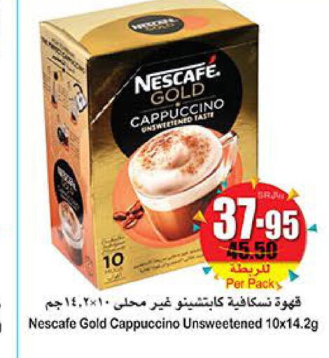 شاى وقهوة in أسواق عبد الله العثيم, المملكة العربية السعودية Offers - المملكة العربية السعودية Till 13th June