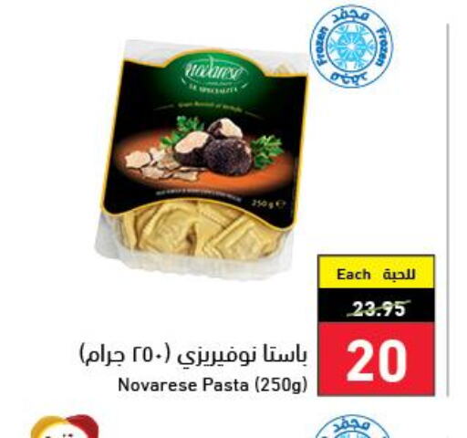 Frozen Foods in Hyper Panda, Saudi Arabia Offers - Saudi Arabia Till 13 June