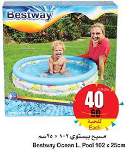 Sports & Fitness in Othaim Markets, Saudi Arabia Offers - Saudi Arabia Till 13th June