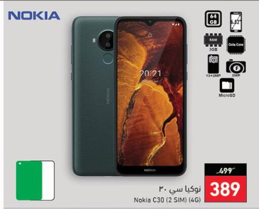 الجوالات in هايبر بنده, المملكة العربية السعودية Offers - المملكة العربية السعودية Till 13 June
