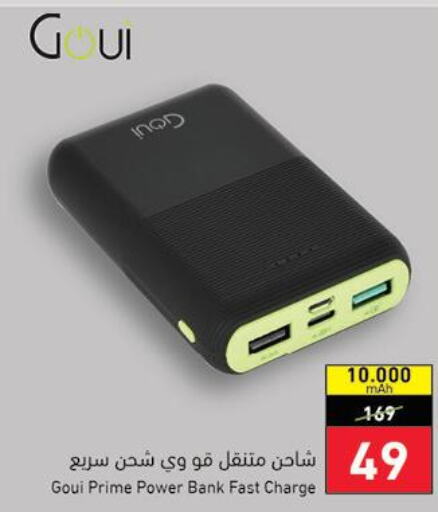 مستلزمات in هايبر بنده, المملكة العربية السعودية Offers - المملكة العربية السعودية Till 13 June