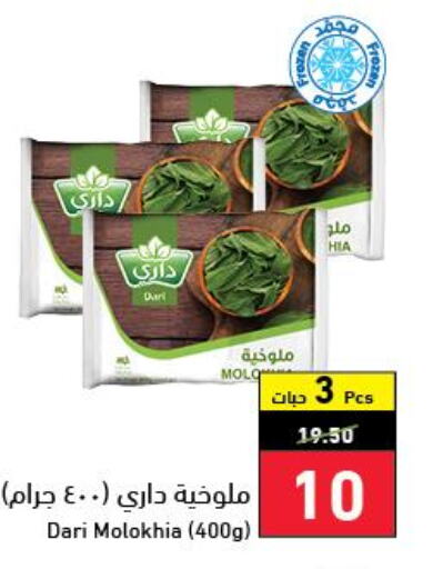 Frozen Foods in Hyper Panda, Saudi Arabia Offers - Saudi Arabia Till 13 June
