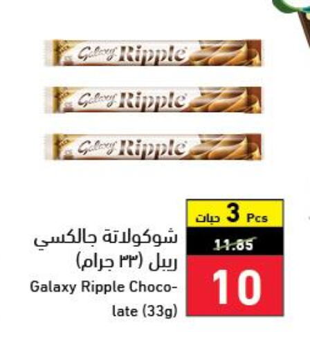 Sweets & Ice Creams in Hyper Panda, Saudi Arabia Offers - Saudi Arabia Till 13 June