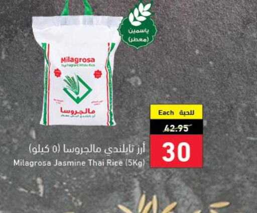 أرز in هايبر بنده, المملكة العربية السعودية Offers - المملكة العربية السعودية Till 13 June