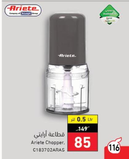Small Appliances in Hyper Panda, Saudi Arabia Offers - Saudi Arabia Till 13 June