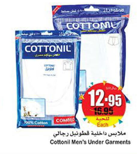 ملابس ,أحذية وحقائب in أسواق عبد الله العثيم, المملكة العربية السعودية Offers - المملكة العربية السعودية Till 13th June