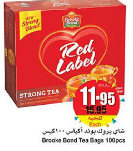 شاى وقهوة in أسواق عبد الله العثيم, المملكة العربية السعودية Offers - المملكة العربية السعودية Till 13th June