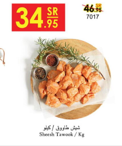 Chicken in Danube, Saudi Arabia Offers - Saudi Arabia Till 13th June