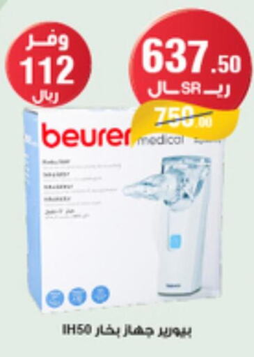 Personal Gadgets in Al-Dawaa Pharmacy, Saudi Arabia Offers - Saudi Arabia Till 11th June