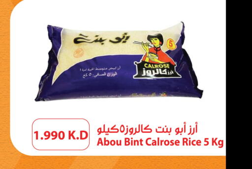 Rice in Agricultural Food Products Co., Kuwait Offers - Kuwait Till 10th June