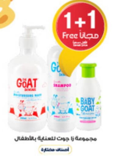 Baby Needs in Al-Dawaa Pharmacy, Saudi Arabia Offers - Saudi Arabia Till 11th June