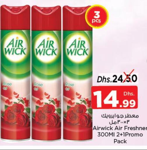 تنظيف in نستو هايبرماركت, UAE Offers - الإمارات العربية المتحدة Till 11th June