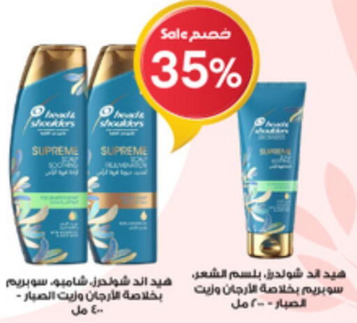 Health & Beauty in Al-Dawaa Pharmacy, Saudi Arabia Offers - Saudi Arabia Till 11th June