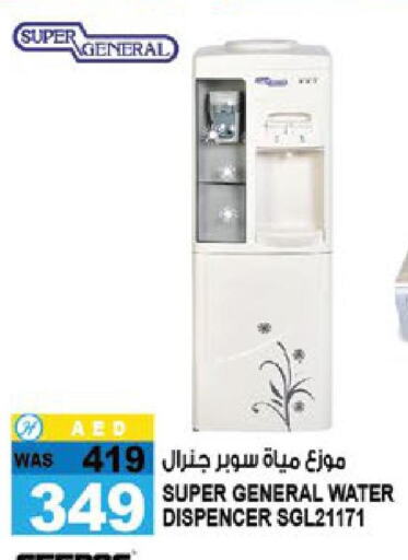 الأدوات المنزلية الصغيرة in هاشم هايبرماركت, UAE Offers - الإمارات العربية المتحدة Till 11th June