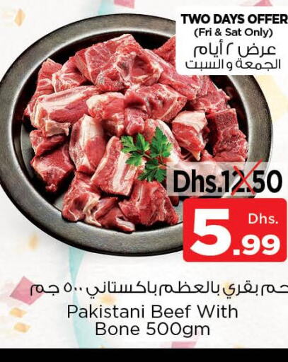 لحوم in نستو هايبرماركت, UAE Offers - الإمارات العربية المتحدة Till 11th June