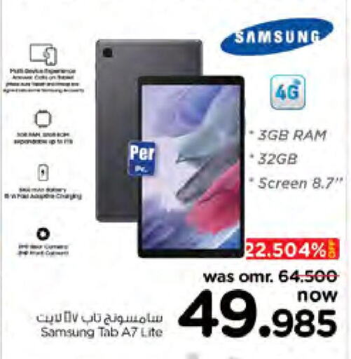 نوافذ التبويب in نستو هايبر ماركت, عُمان Offers - عُمان Till 10th June