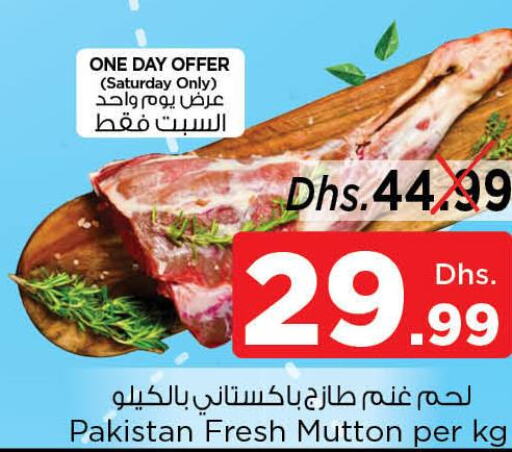 لحوم in نستو هايبرماركت, UAE Offers - الإمارات العربية المتحدة Till 11th June