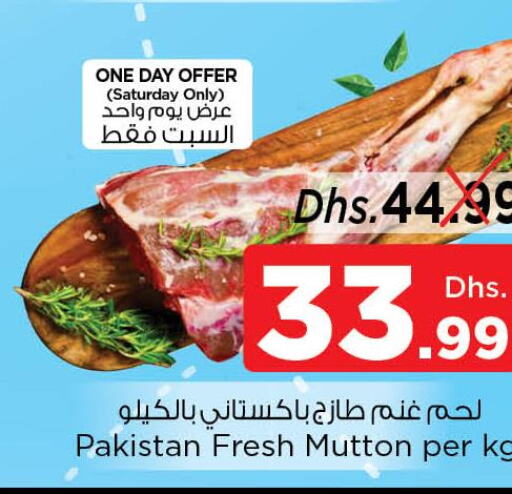 لحوم in نستو هايبرماركت, UAE Offers - الإمارات العربية المتحدة Till 11th June