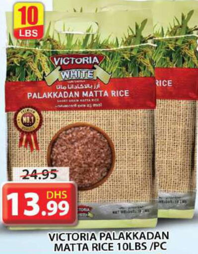 Rice in Grand Hyper Market, UAE Offers - United Arab Emirates Till 11th June