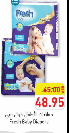 حفاضات أطفال in أسواق رامز, UAE Offers - الإمارات العربية المتحدة Till 11th June