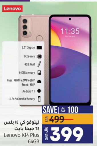 Mobiles in LULU Hypermarket, Saudi Arabia Offers - Saudi Arabia Till 17th June