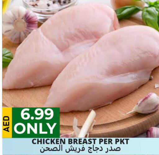 Chicken in Palm Centre LLC, UAE Offers - United Arab Emirates Till 12th June