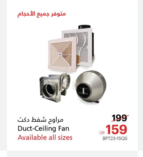 الأدوات المنزلية الصغيرة in جنرالكو, قطر Offers - قطر Till 13th August