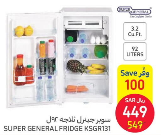 super general fridge carrefour