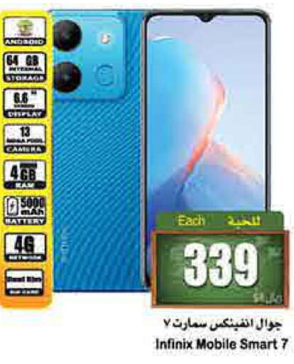 extra saudi mobiles offers