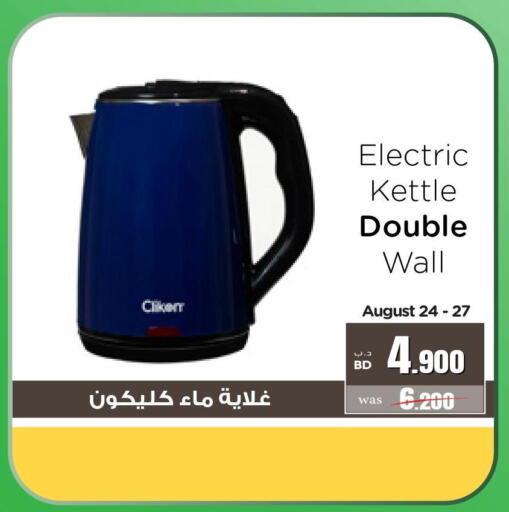 Bahrain Al Helli offers in D4D Online