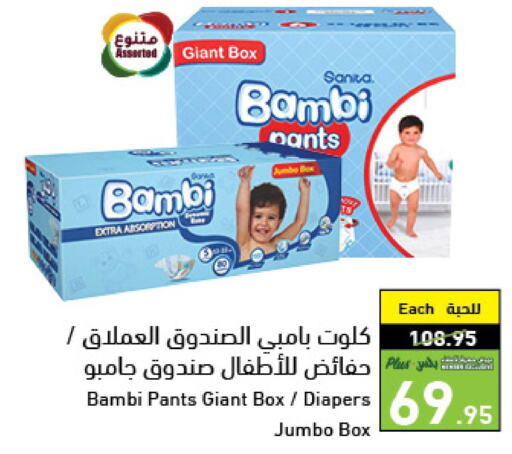 Sanita Bambi Baby Diaper Value Pack Size 5 Extra Large 1222kg 28pcs