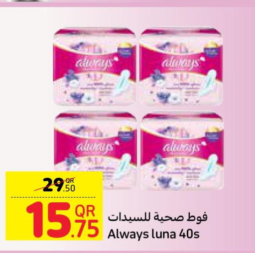 Feminine Hygiene offers in Qatar Al Rayyan
