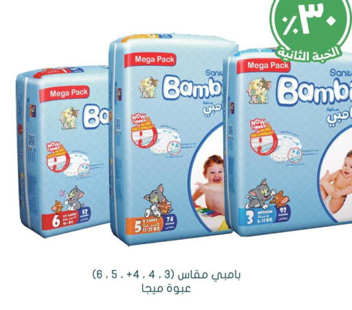 Baby Diapers in Nahdi, Saudi Arabia Offers - Saudi Arabia Till 23rd September