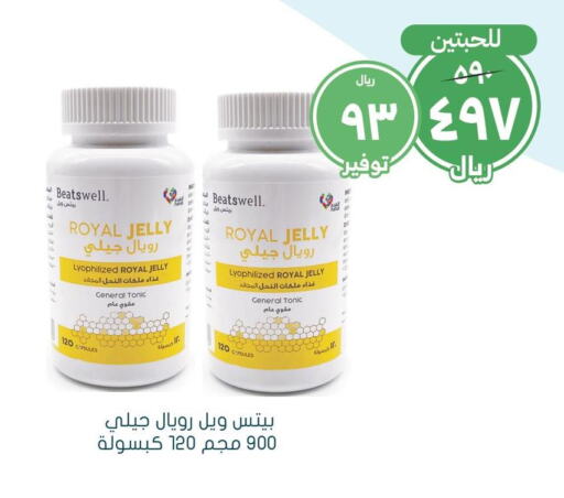 Health Care in Nahdi, Saudi Arabia Offers - Saudi Arabia Till 23rd September