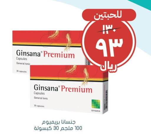 Health Care in Nahdi, Saudi Arabia Offers - Saudi Arabia Till 23rd September