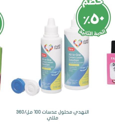 Health Care in Nahdi, Saudi Arabia Offers - Saudi Arabia Till 23rd September