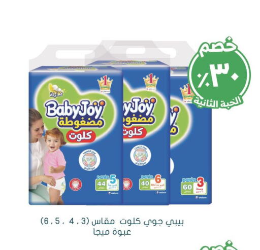 Baby Diapers in Nahdi, Saudi Arabia Offers - Saudi Arabia Till 23rd September