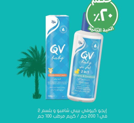 Baby Care in Nahdi, Saudi Arabia Offers - Saudi Arabia Till 23rd September