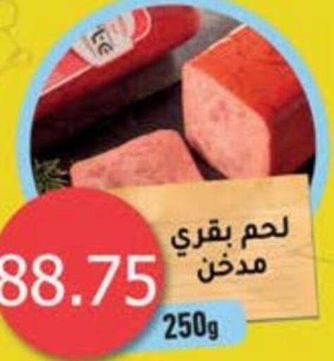 اللحوم الطازجة والمبردة in سعودي سوبرماركت, Egypt Offers - Egypt Till 26th September