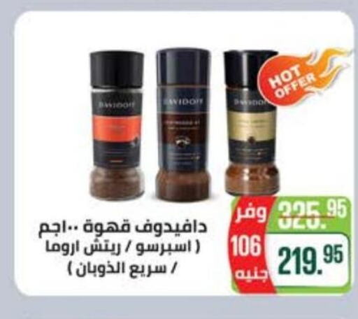 شاى & قهوة in سعودي سوبرماركت, Egypt Offers - Egypt Till 26th September