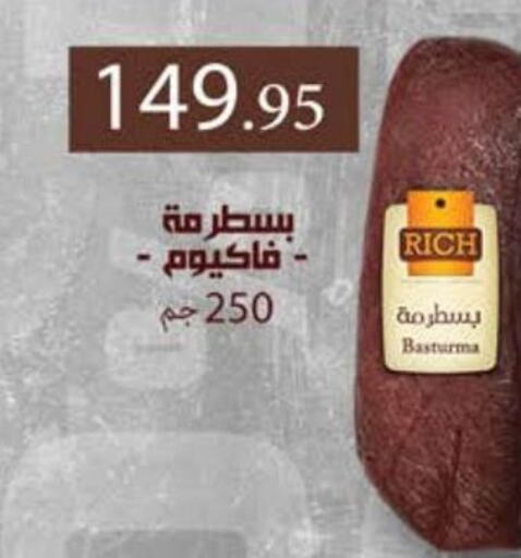 اللحوم الطازجة والمبردة in سعودي سوبرماركت, Egypt Offers - Egypt Till 26th September