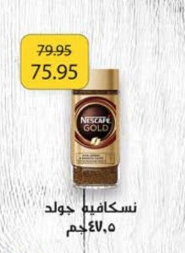 شاى & قهوة in سعودي سوبرماركت, Egypt Offers - Egypt Till 26th September