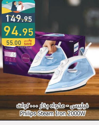 Small Appliances in Al Raya, Saudi Arabia Offers - Saudi Arabia Till 26th September