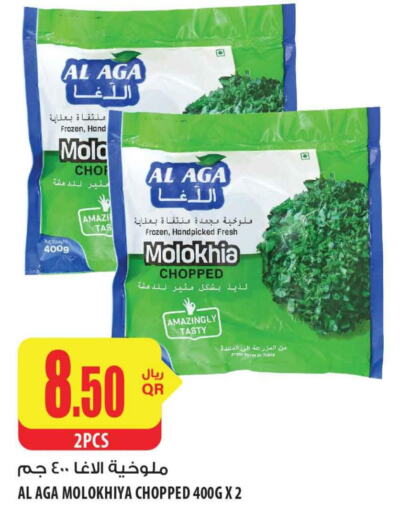 فواكه وخضار مجمدة in شركة الميرة للمواد الاستهلاكية, قطر Offers - قطر Till 27th September